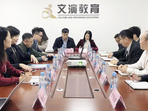 文演教育——練紅梅等集團領(lǐng)導(dǎo)出席“藝術(shù)教育板塊診斷