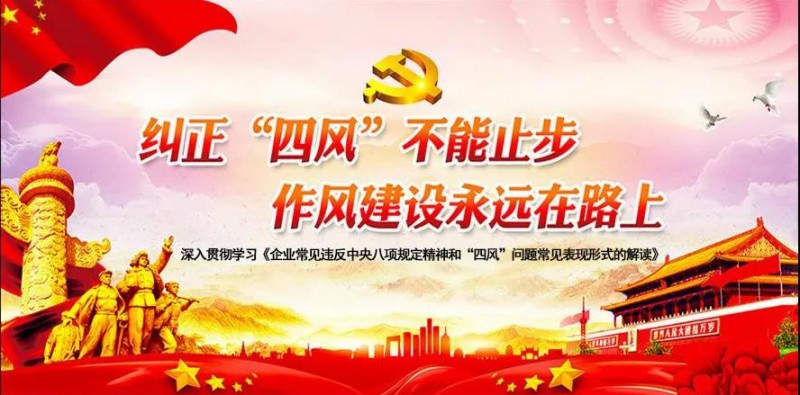 文演教育丨警鐘長鳴——廉潔教育從“新”開始