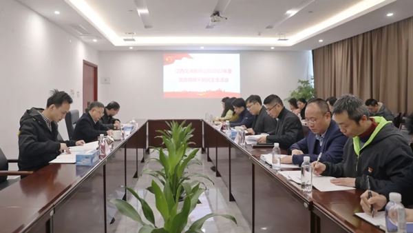 文演教育召開2022年度黨員領(lǐng)導(dǎo)干部民主生活會(huì)